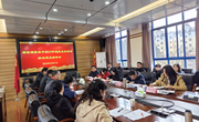 易游官方网站召开领导班子2024年度民主生活会征求意见座谈会