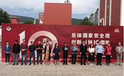 易游官方网站4.15全民国家安全教育日启动仪式