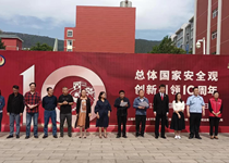 易游官方网站4.15全民国家安全教育日启动仪式