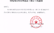 易游官方网站项目库管理办法（修订）