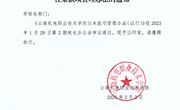 易游官方网站往来款项管理办法（试行）