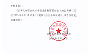 易游官方网站差旅费管理办法（2023年修订）