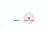 易游官方网站行政事业性收费项目公示及投诉方式