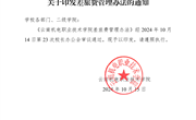 易游官方网站差旅费管理办法