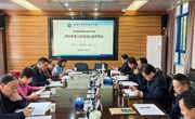 易游官方网站召开项目库领导小组2025年第三次项目出库评审会