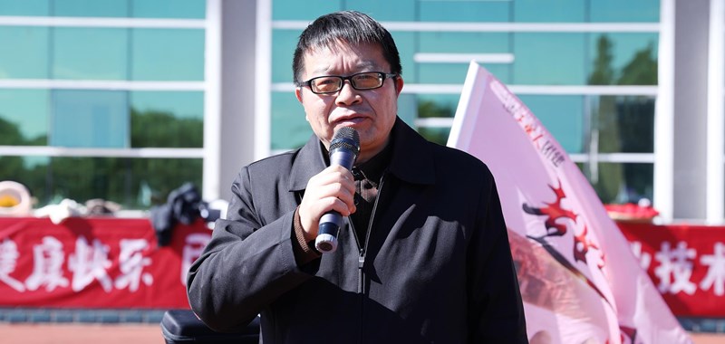 易游官方网站2023年教职工趣味运动会圆满落幕