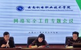 易游官方网站召开网络安全工作专题会议简报