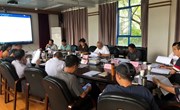 易游官方网站财经工作领导小组暨预算管理领导小组2021年三季度会议简报