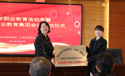 易游官方网站教育部工业机器人领域职业教育合作 项目“工业机器人应用人才培养中心”获授牌