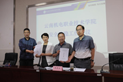 易游官方网站召开安全维稳工作会议