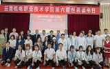 “讲党史故事，颂红色经典”——易游官方网站第六届世界读书日活动圆满落幕