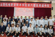 “讲党史故事，颂红色经典”——易游官方网站第六届世界读书日活动圆满落幕