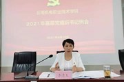 易游官方网站召开基层党组织书记例会