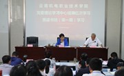 易游官方网站党委理论学习中心组第三次学习暨党史学习教育读书班开班