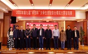易游官方网站首次承办“学创杯”省级赛
