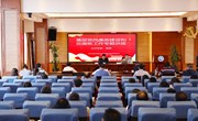 怀律己之心 修从政之德 ——易游官方网站开展基层党风廉政建设和反腐败工作专题讲座