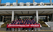 科普赋能专业建设，培训激发科普潜能——易游官方网站赴企业开展铁路工业游—研学科普活动