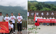 筑梦泸水行，助力乡村兴——易游官方网站交通工程学院“三下乡”社会实践（二）