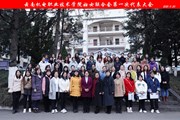 易游官方网站妇女联合会第一次代表大会胜利召开
