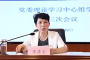 易游官方网站召开 2022年党委理论学习中心组学习第三次会议