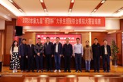 易游官方网站首次承办“学创杯”省级赛
