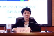 易游官方网站召开2022年党委理论学习中心组学习第四次会议