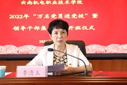 易游官方网站举办2022年“万名党员进党校”暨党员领导干部轮训开班仪式