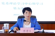 易游官方网站召开2022年党委理论学习中心组学习第五次会议