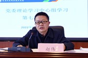 易游官方网站召开2022年党委理论学习中心组第七次集中学习会议