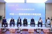技能成才 强国有我——易游官方网站举行职教周“劳模工匠进校园”系列活动暨张桂梅思政大讲堂易游官方网站分课堂第二讲