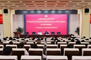 【主题教育】易游官方网站举行学习贯彻习近平新时代中国特色社会主义思想主题教育读书班第四次专题辅导