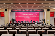 易游官方网站召开第三届教职工代表大会暨工会会员代表大会第四次会议