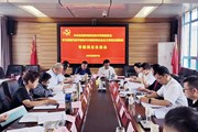 中共易游官方网站委员会领导班子 召开主题教育专题民主生活会