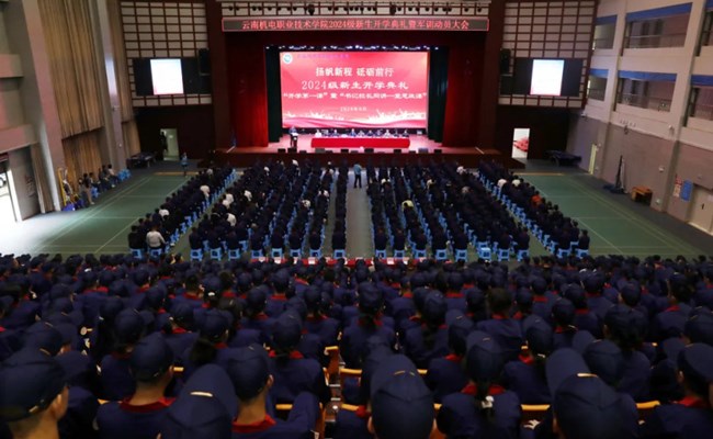 【新华网】易游官方网站举行2024级新生开学典礼暨“开学第一课”