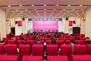快讯 | 易游官方网站第三届教职工代表大会第五次会议、工会第三届会员代表大会第五次会议召开