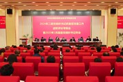 易游官方网站召开二级党组织书记抓基层党建工作述职评议考核会暨2025年1月基层党组织书记例会