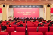 易游官方网站召开2024年度二级学院（部）、职能部门“一把手”述责述廉评议会议
