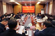 易游官方网站党委领导班子召开2024年度民主生活会