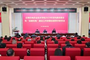 易游官方网站召开2025年党风廉政建设和“清廉机电”建设工作部署会暨警示教育会