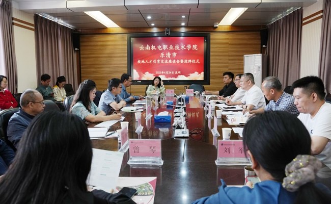 我校与乐清市人社局成功举办人才引育系列活动
