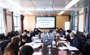 中共易游官方网站委员会审计委员会召开第一次会议