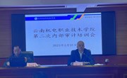 易游官方网站召开第二次内部审计培训会