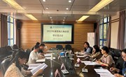 易游官方网站召开2023年预算执行和决算情况审计进点会