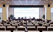 主题教育】易游官方网站举行第五次读书班暨2023年党委理论学习中心组第六次集体学习（扩大）会议