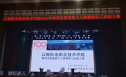 “以赛促培强队伍，铸魂育人展风采”——易游官方网站成功举办2021年辅导员素质能力大赛暨教职工技能大赛
