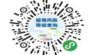 关于易游官方网站 2022级新生（补录）防疫管理及报到要求的通知