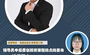 易游官方网站“红耀青春”辅导员工作室开展名辅导员工作室培育孵化建设项目第二期培训