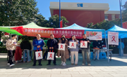 易游官方网站2024年世界艾滋病宣传活动