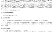 易游官方网站公开选择采购代理机构校内竞争性磋商公告