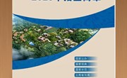 易游官方网站2023年招生宣传画册